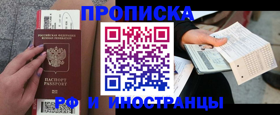 временная регистрация в квартире в Пугачёве