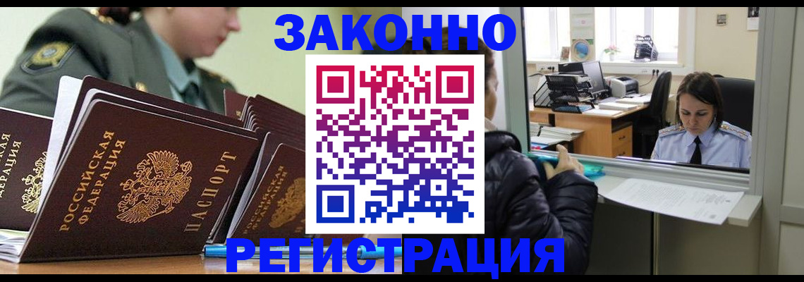 временная регистрация адрес в Пугачёве