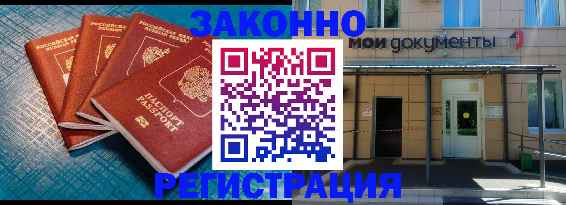 временная регистрация законно в Пугачёве