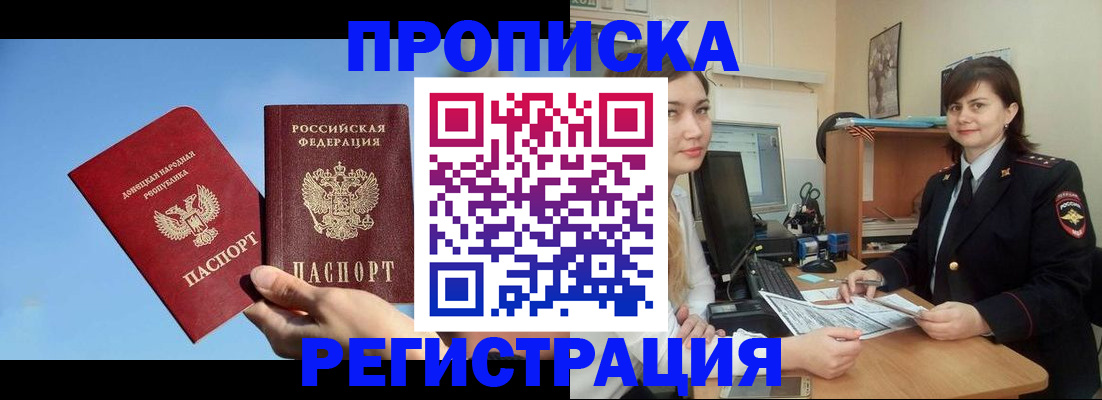 где прописаться в Пугачёве