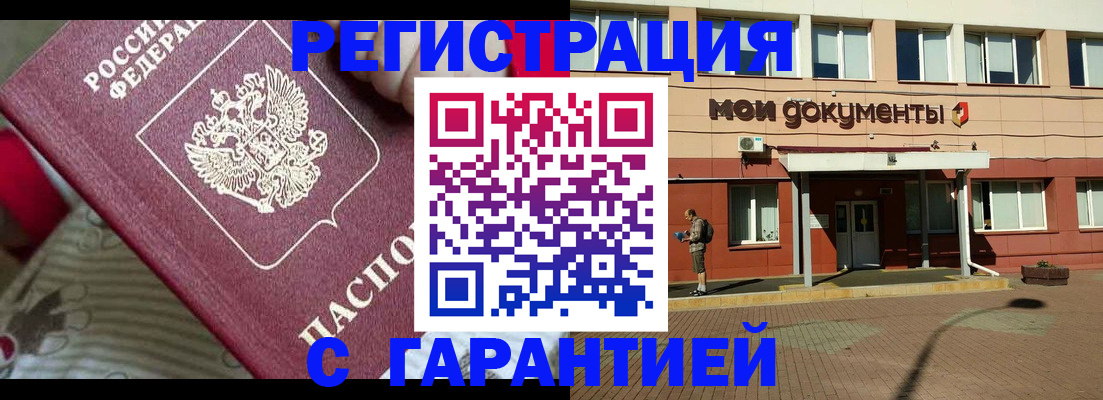 прописка для школы в Пугачёве