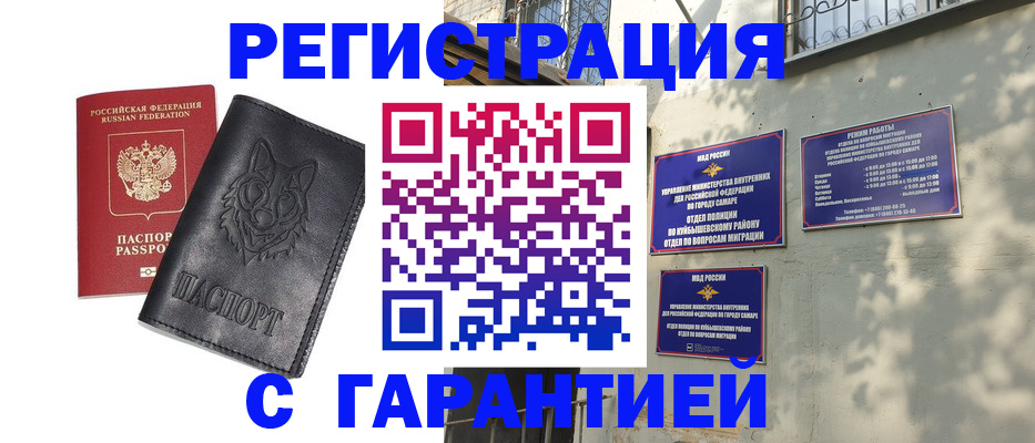 временная регистрация собственник в Пугачёве
