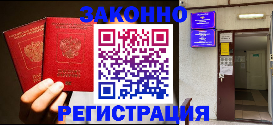регистрация в Пугачёве