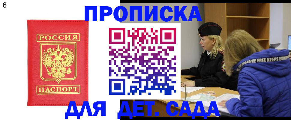 временная регистрация законно в Пугачёве