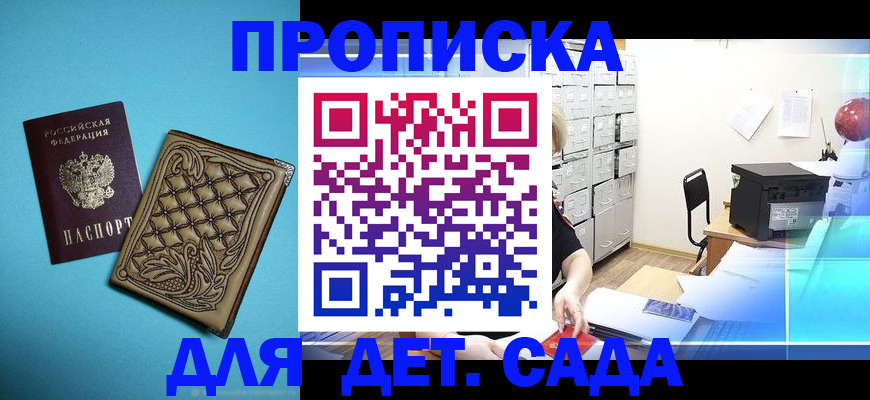 временная регистрация для всех в Пугачёве