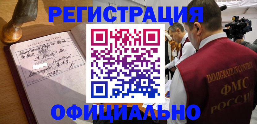 временная регистрация для школы в Пугачёве
