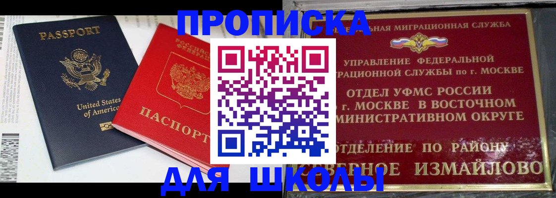 прописка для кредита в Пугачёве