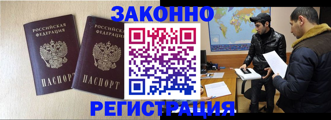 прописка паспорт в Пугачёве
