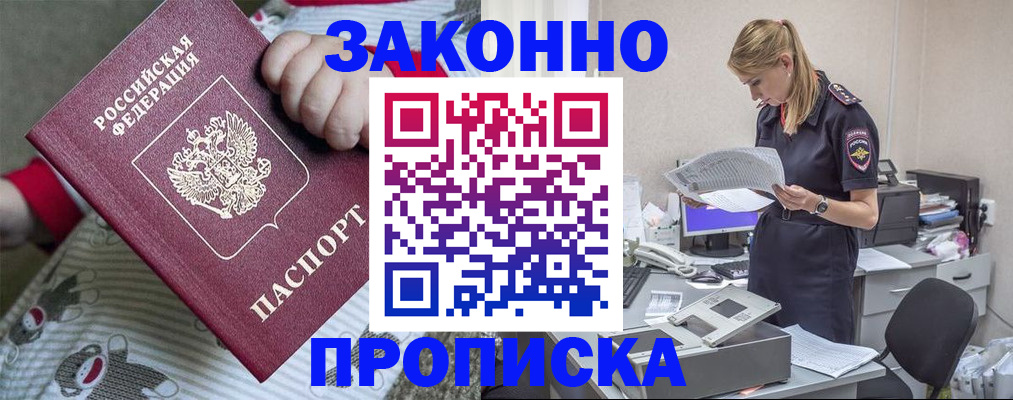 временная регистрация поиск в Пугачёве