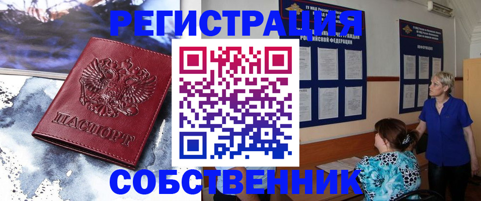 временная регистрация в Пугачёве